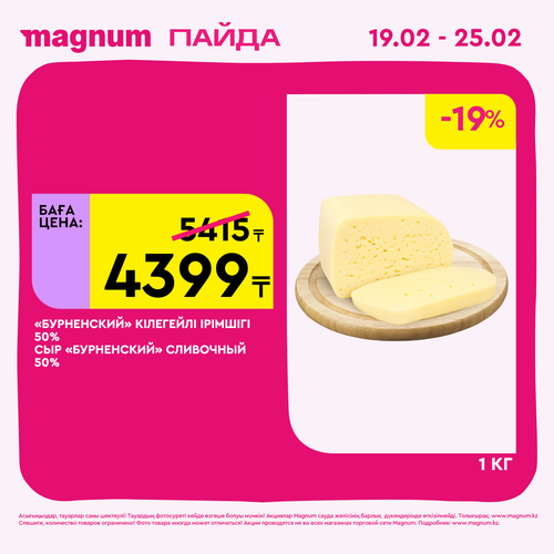 Magnum 1728x1728 1 tov 2026 02 18T114442.755.png
