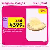 Magnum 1728x1728 1 tov 2026 02 18T114442.755