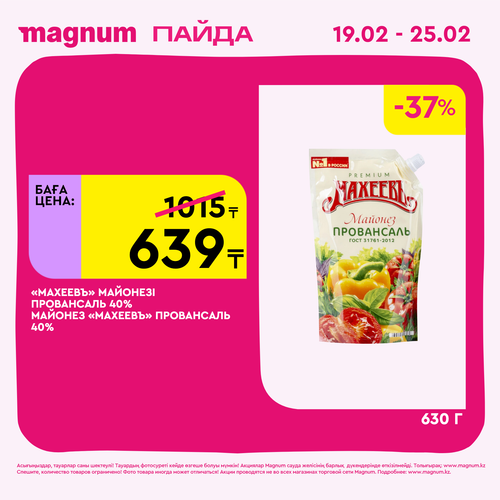 Magnum 1728x1728 1 tov 2026 02 18T114450.260.png