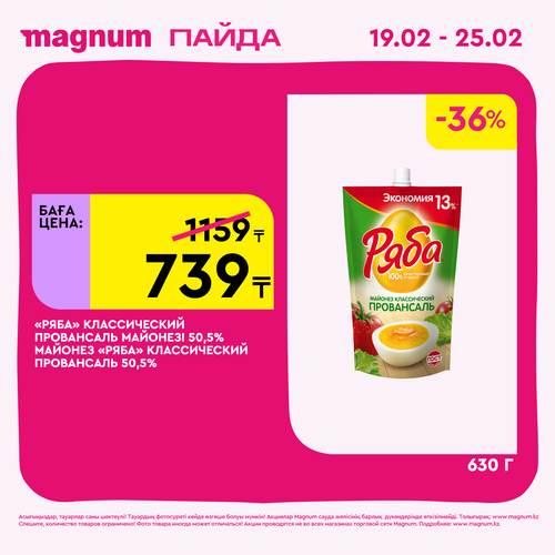 Magnum 1728x1728 1 tov 2026 02 18T114456.569.png