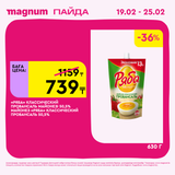 Magnum 1728x1728 1 tov 2026 02 18T114456.569