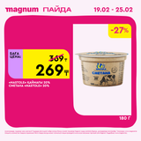 Magnum 1728x1728 1 tov 2026 02 18T114438.112