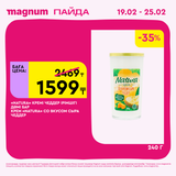 Magnum 1728x1728 1 tov 2026 02 18T114439.292