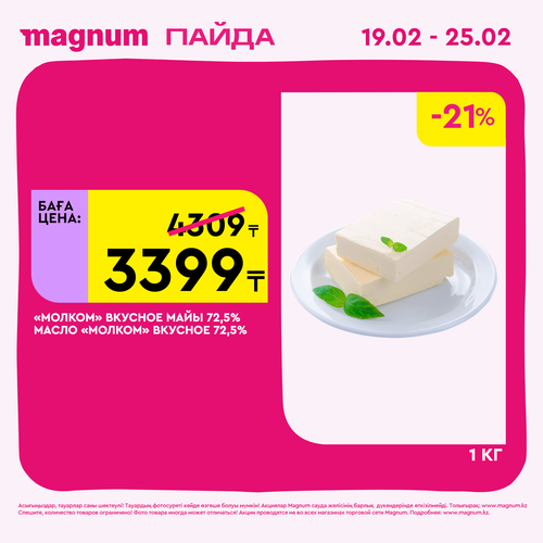 Magnum 1728x1728 1 tov 2026 02 18T114450.795.png