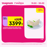 Magnum 1728x1728 1 tov 2026 02 18T114450.795