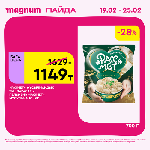 Magnum 1728x1728 1 tov 2026 02 18T114455.407.png