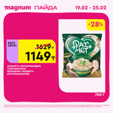Magnum 1728x1728 1 tov 2026 02 18T114455.407
