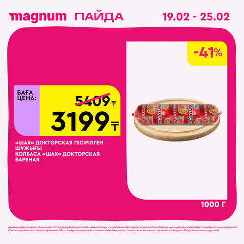 Magnum 1728x1728 1 tov 2026 02 18T114458.330.png