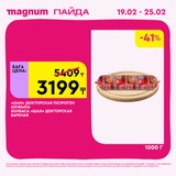 Magnum 1728x1728 1 tov 2026 02 18T114458.330