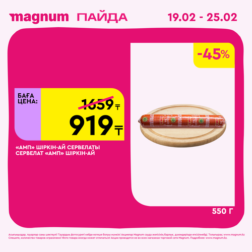 Magnum 1728x1728 1 tov 2026 02 18T114440.467.png