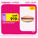 Magnum 1728x1728 1 tov 2026 02 18T114440.467