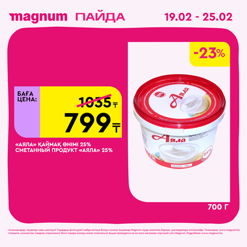 Magnum 1728x1728 1 tov 2026 02 18T114441.030.png