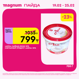 Magnum 1728x1728 1 tov 2026 02 18T114441.030