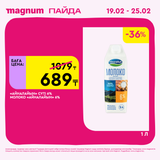 Magnum 1728x1728 1 tov 2026 02 18T114439.884