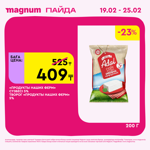 Magnum 1728x1728 1 tov 2026 02 18T114453.675.png