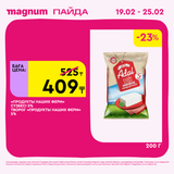 Magnum 1728x1728 1 tov 2026 02 18T114453.675