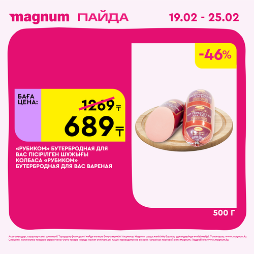 Magnum 1728x1728 1 tov 2026 02 18T114456.001.png