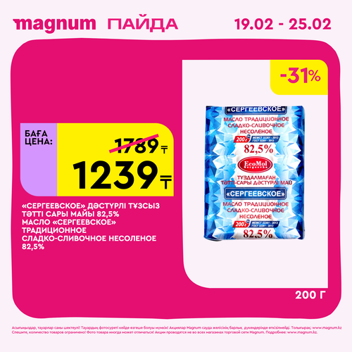 Magnum 1728x1728 1 tov 2026 02 18T114457.116.png