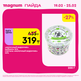 Magnum 1728x1728 1 tov 2026 02 18T114451.388