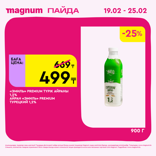 Magnum 1728x1728 1 tov 2026 02 18T114458.923.png