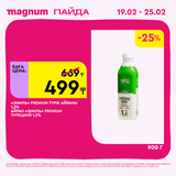 Magnum 1728x1728 1 tov 2026 02 18T114458.923