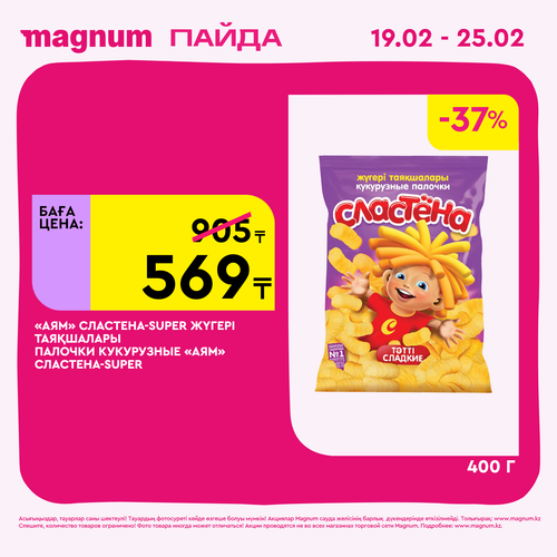 Magnum 1728x1728 1 tov (73).png