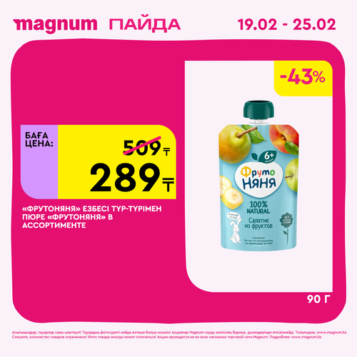 Magnum 1728x1728 1 tov (74).png