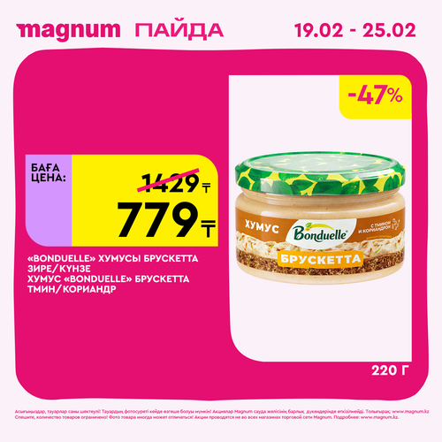 Magnum 1728x1728 1 tov (30).png