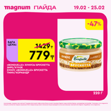 Magnum 1728x1728 1 tov (30)