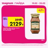 Magnum 1728x1728 1 tov (87)