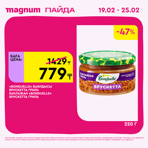 Magnum 1728x1728 1 tov (19).png