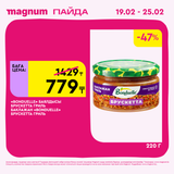 Magnum 1728x1728 1 tov (19)