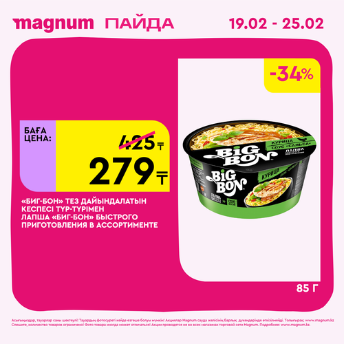 Magnum 1728x1728 1 tov (75).png