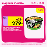Magnum 1728x1728 1 tov (75)