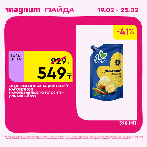 Magnum 1728x1728 1 tov 2026 02 18T114500.098.png