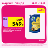 Magnum 1728x1728 1 tov 2026 02 18T114500.098