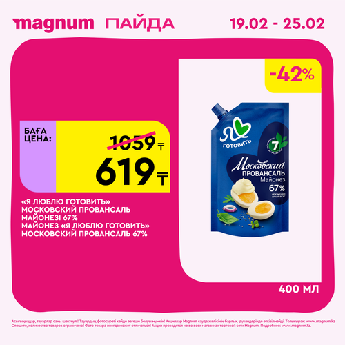 Magnum 1728x1728 1 tov 2026 02 18T114500.716.png
