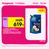 Magnum 1728x1728 1 tov 2026 02 18T114500.716