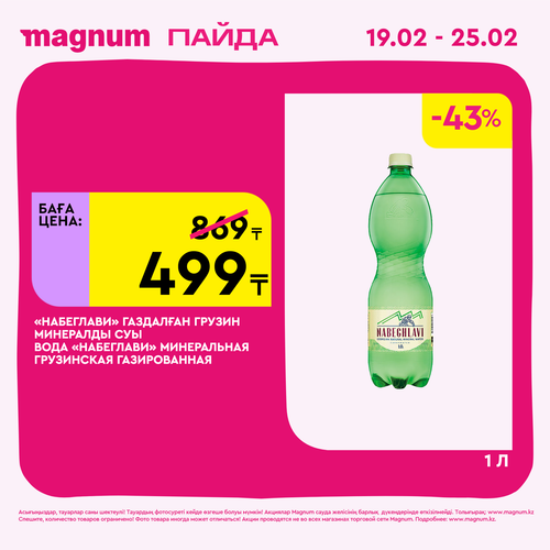 Magnum 1728x1728 1 tov (90).png