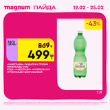 Magnum 1728x1728 1 tov (90)