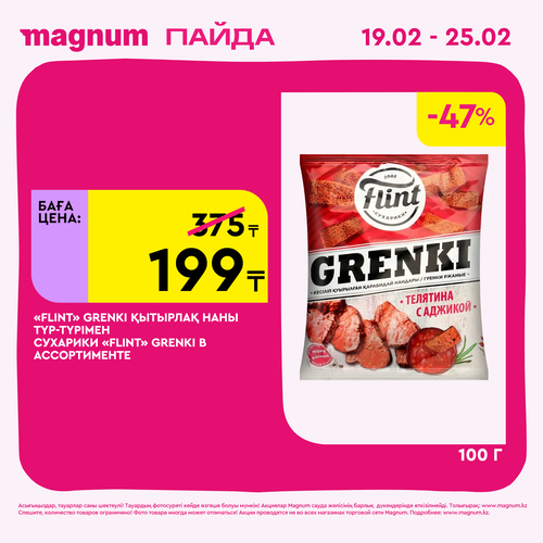 Magnum 1728x1728 1 tov (88).png