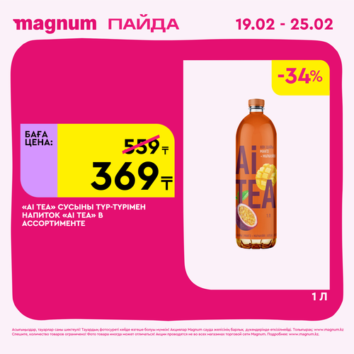 Magnum 1728x1728 1 tov (91).png