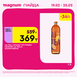 Magnum 1728x1728 1 tov (91)