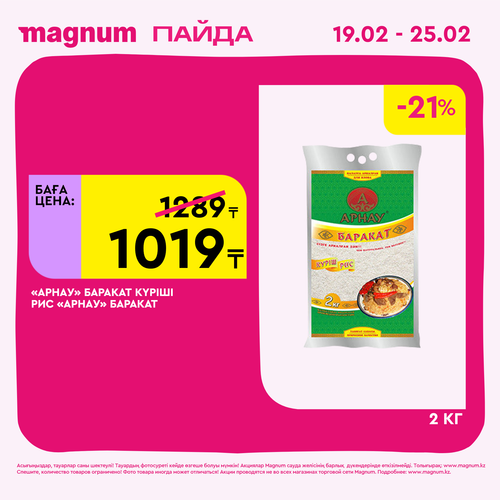 Magnum 1728x1728 1 tov (76).png