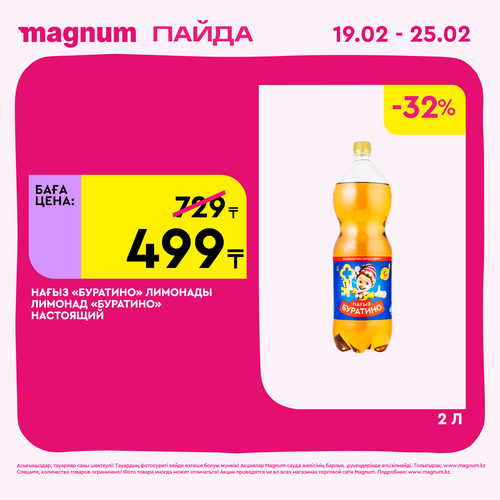 Magnum 1728x1728 1 tov (92).png