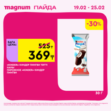 Magnum 1728x1728 1 tov (94)