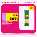 Magnum 1728x1728 1 tov (72)