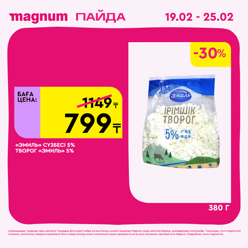 Magnum 1728x1728 1 tov 2026 02 18T114459.538.png