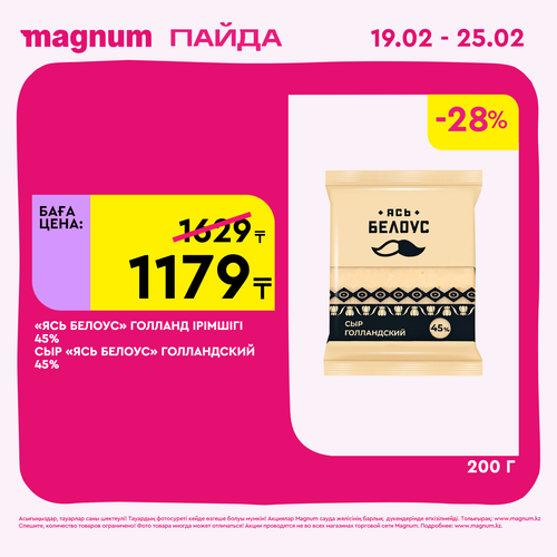 Magnum 1728x1728 1 tov 2026 02 18T114501.343.png