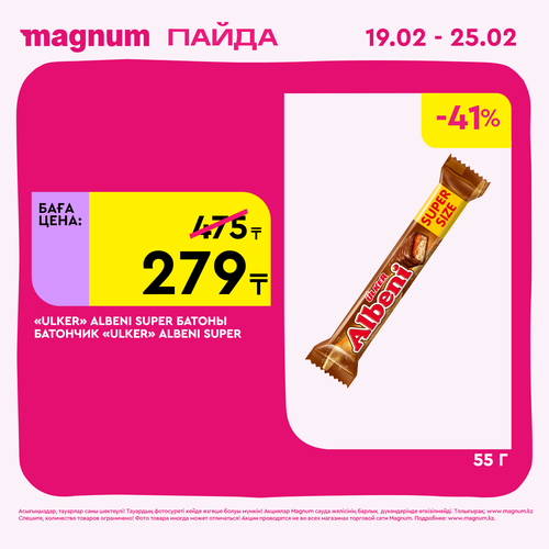 Magnum 1728x1728 1 tov (85).png
